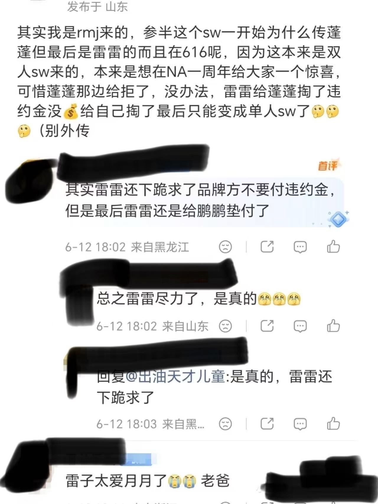 这什么神人[允悲]为什么现在还有人相信这种话 ​​​