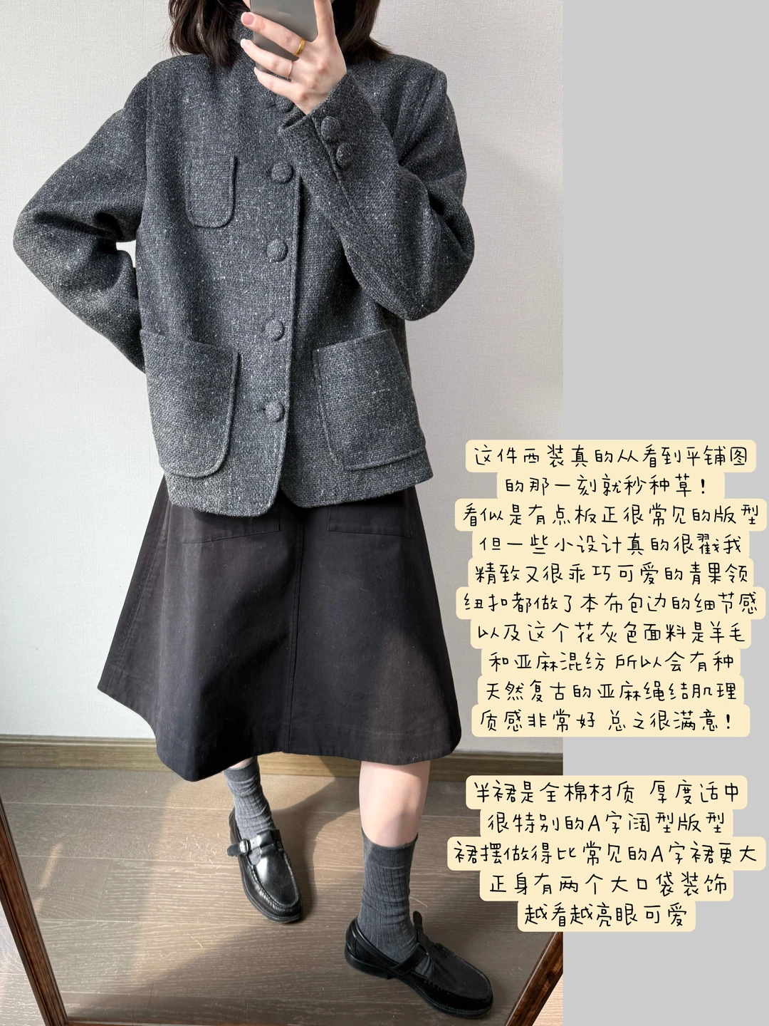 买到了超满意的小西装！