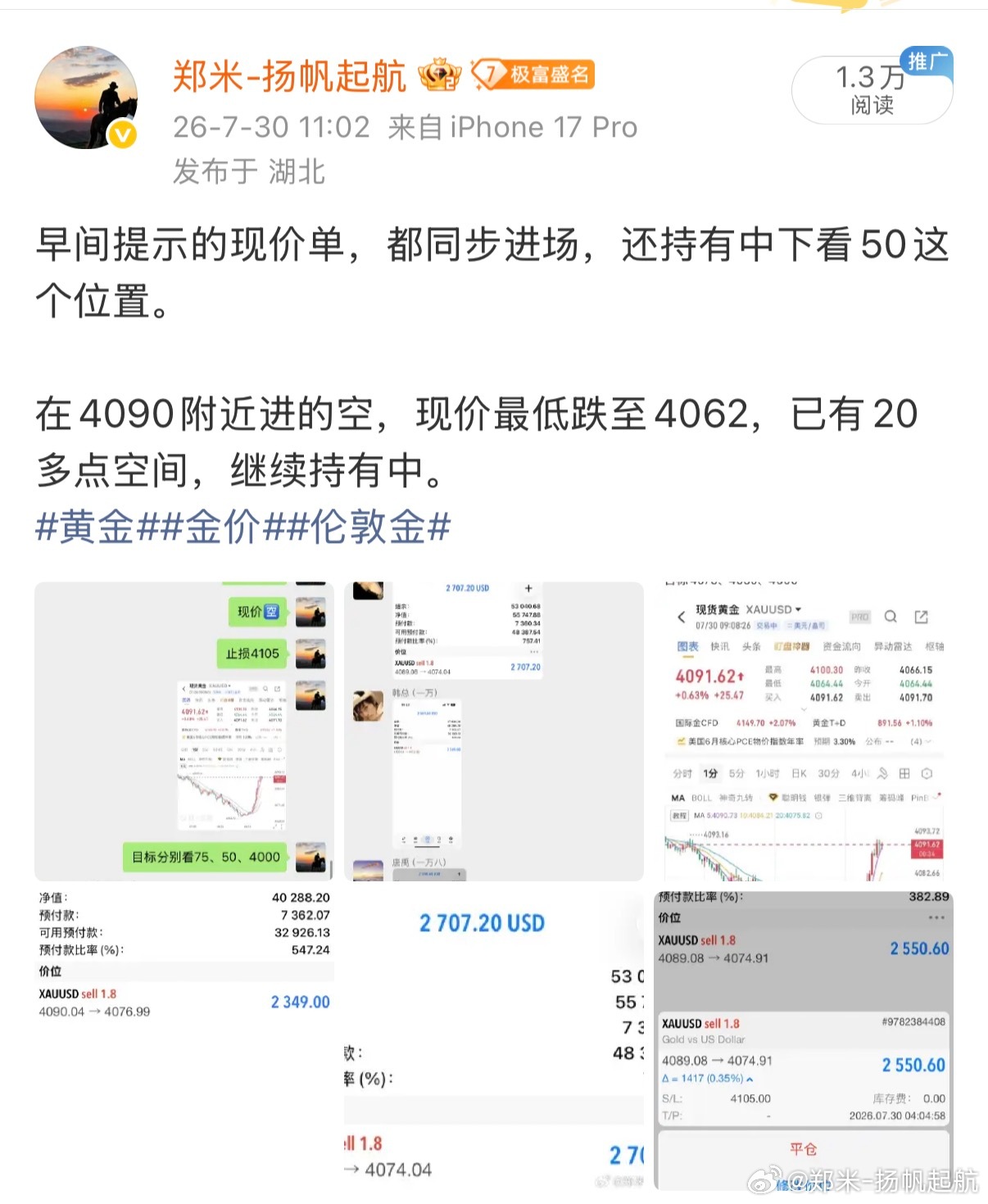 本周多笔现价单，都以直营拿到不错空间，石盘同步陪跑。  顺势布局，进退...