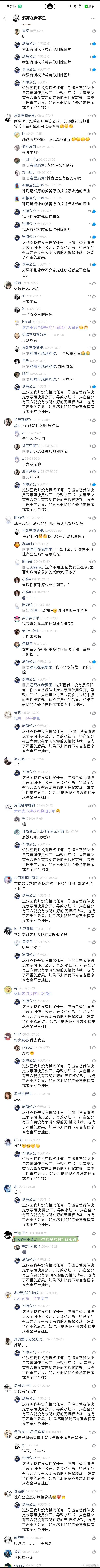 真是气的劳资鬼火冒 ​