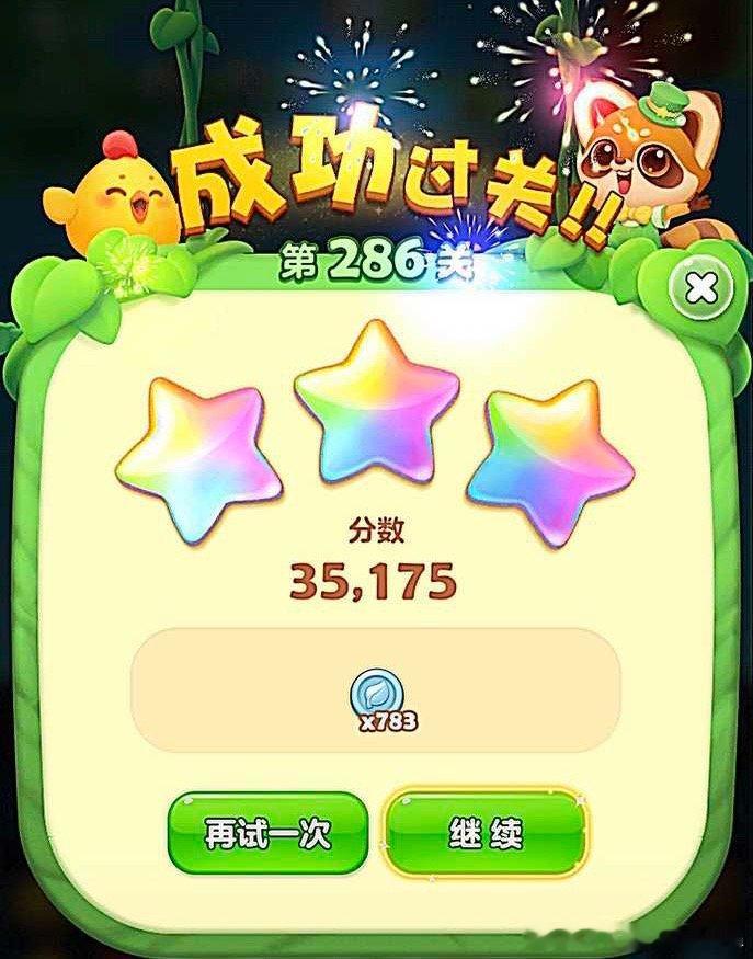 忙里偷个闲，玩几局消消乐，顺便给自己放个小假。累了就歇会儿，不赶时间，慢慢来就好。🌿💙✨

#开心消消乐[超话]# 🍃 #开心消消乐# ​