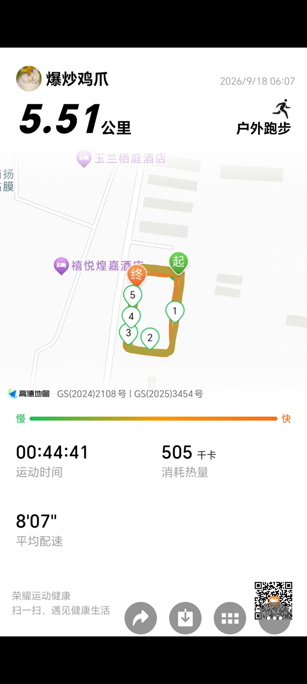 超慢跑是最好的运动