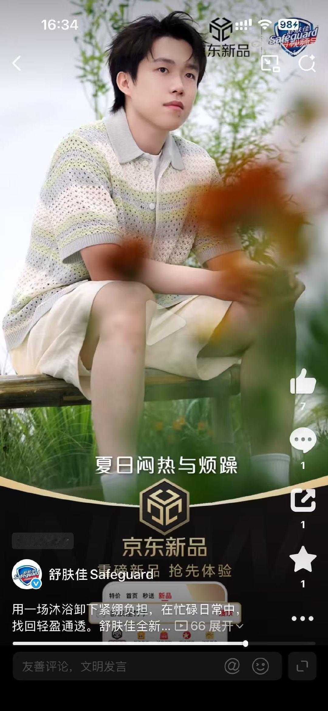 汪在中国短裤也要穿打底的天 ​​​