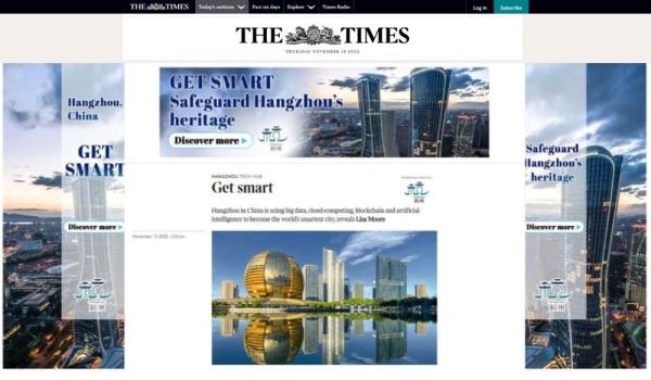 英國主流媒體泰晤士報稱贊杭州: 世界上最聰明的城市-圖2