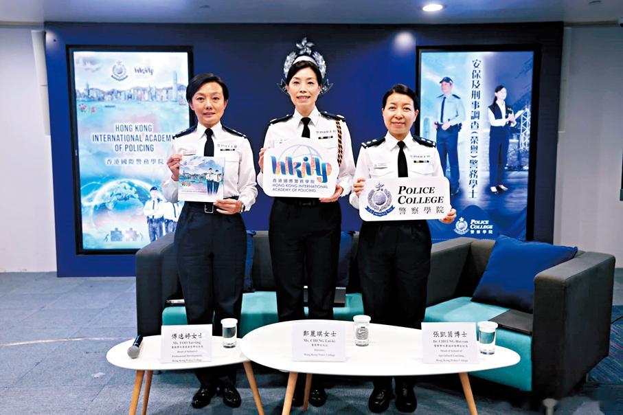 【国际警务学院下月揭幕 香港警政专业走向世界】香港持续向世界输出专业服务，助力香港打造为全球最安全城市之一的警政专业服务亦将冲出香港，面向世界。早前公布的最新一份施政报告宣布，下月11日成立“香港国际警务学院”。警察学院院长郑丽琪在日前的简报会上介绍，国际警务学院将面向海外执法机构 ​