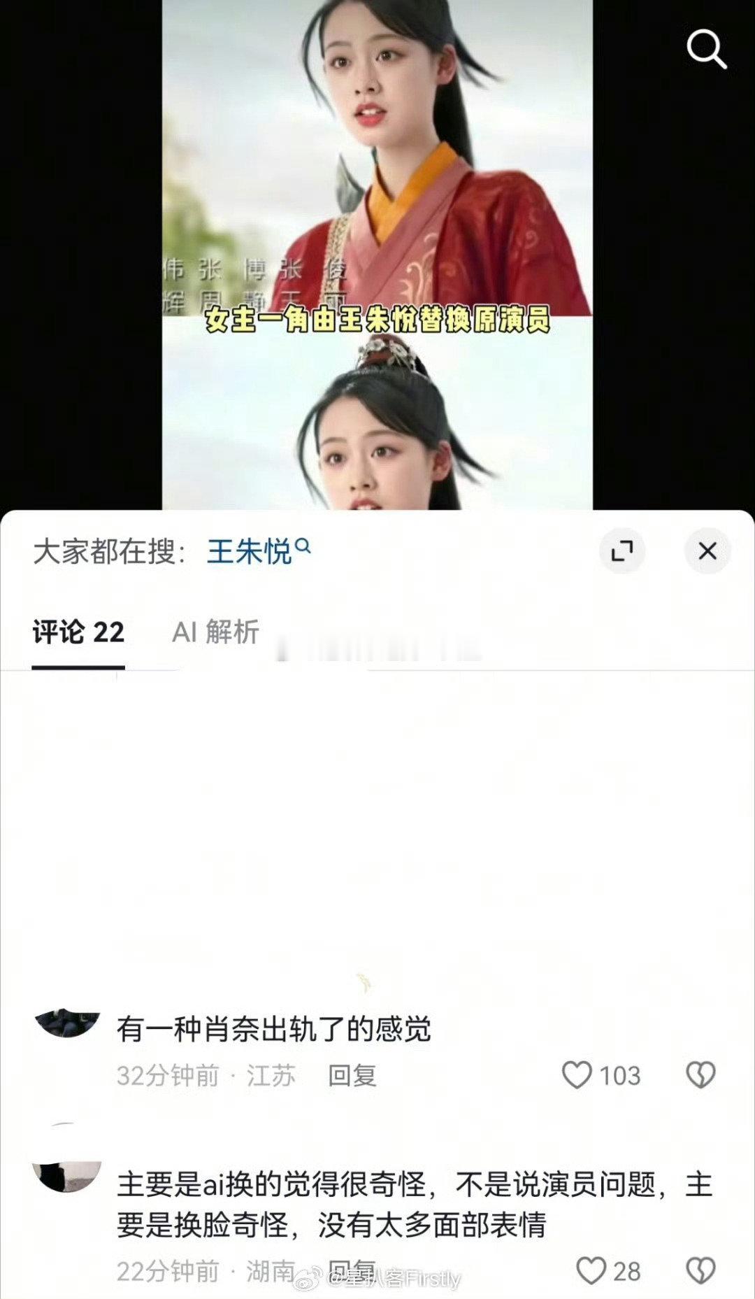 #孟逸然稳坐校花小雨妖妖稳坐全服第一美女#感觉有点奇奇怪怪的，说不上来哪里奇怪，反正就是很奇怪。之前看的时候那种感觉没有了，想念原版 ​