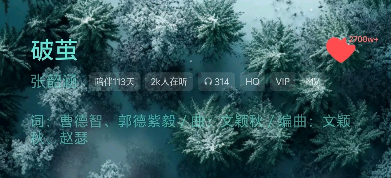 #张韶涵[超话]# 
在张韶涵长期放养单曲，不“扩充”收藏量的情况下
《有形的翅膀》再破千万收藏
目前已成为张韶涵Q阴 第三首千万级单曲
同时A7《有形的翅膀》专辑解锁第二首千万收藏单曲
成为中生代华语女歌手唯一拥有双千万单曲的专辑
（🆒狗、Q阴均是唯一） 
继续扩充10年代中生代女歌流媒第一专的 ​
