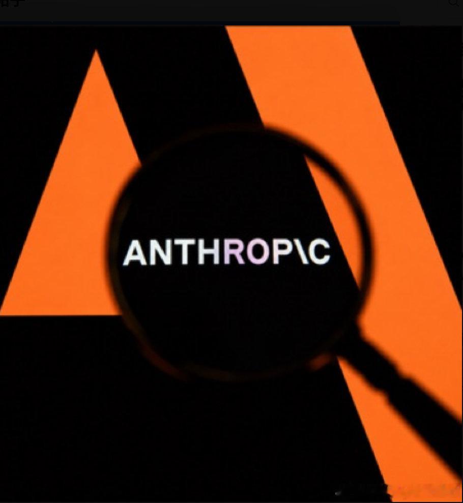 突发：Anthropic 目标是进行一场比世界历史上最大 IPO 还要大的 IPO。
 
这家 AI 公司计划筹集超过 SpaceX 创纪录的 750 亿美元 IPO，预计最早在本月底提交公开备案，据 Bloomberg 报道。 ​