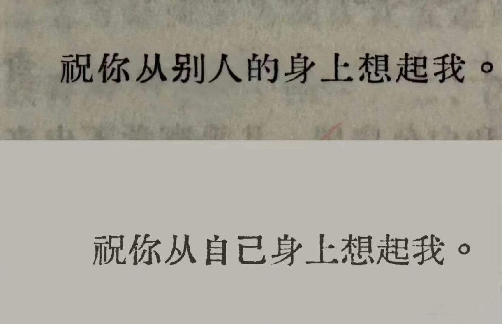 故意用这种埋怨的口气来引起你的注意力,让你真以为自己做错了什么,为自己pua做准备,说人话就是新找的人太烂了(乐 ​