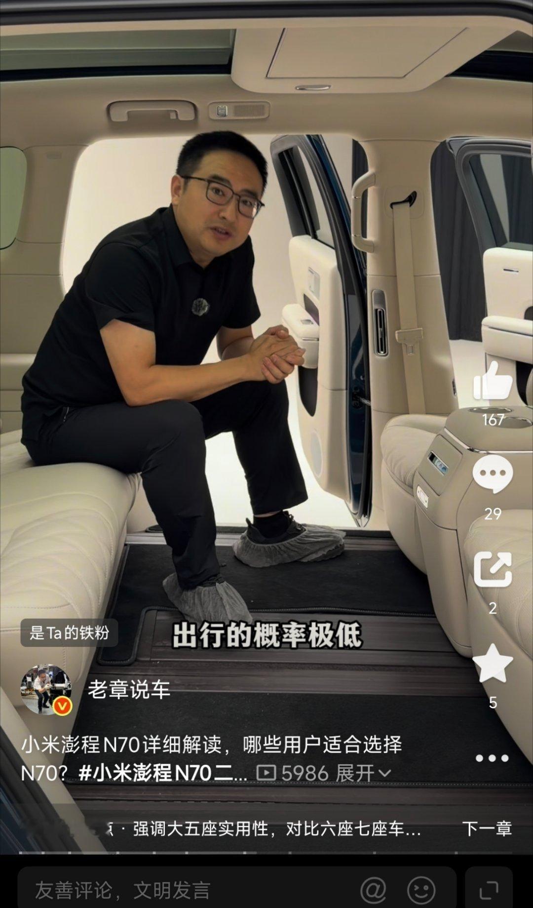 #小米澎程N70二排空间比腿长#
截取了几位博主在二排的澎程体验图。这纵向空间体验，有没有媲美MPV？
#小米汽车# ​