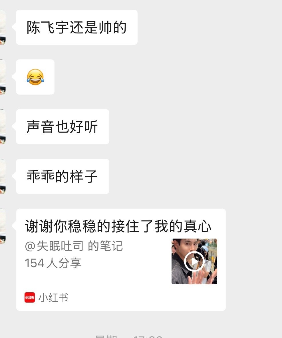 朋友看完#神探之痕迹# 电影，觉得陈飞宇演技好，考古路演发现他和电影反差大，觉得他好乖，一直重复乖乖的，声音好听[哈哈]#陈飞宇[超话]# ​