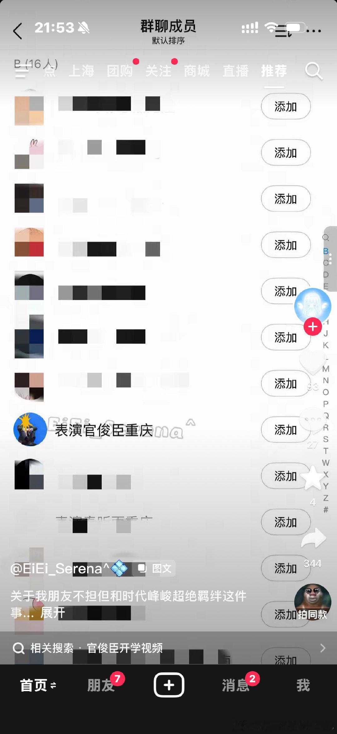 表演官耍起 ​