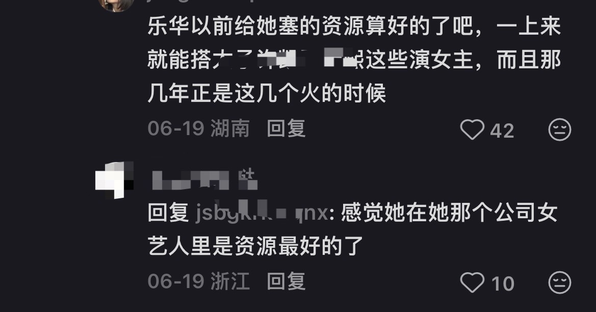P1说的很正确啊！ 所以p2她的哪个资源好🤔️你们是想要给女配做配角...