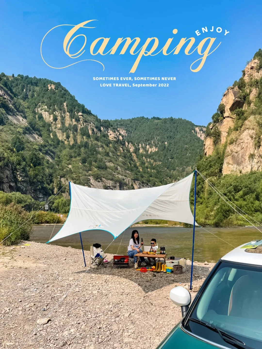 京郊玩水烧烤💦车可开到水边的小众露营地‼️