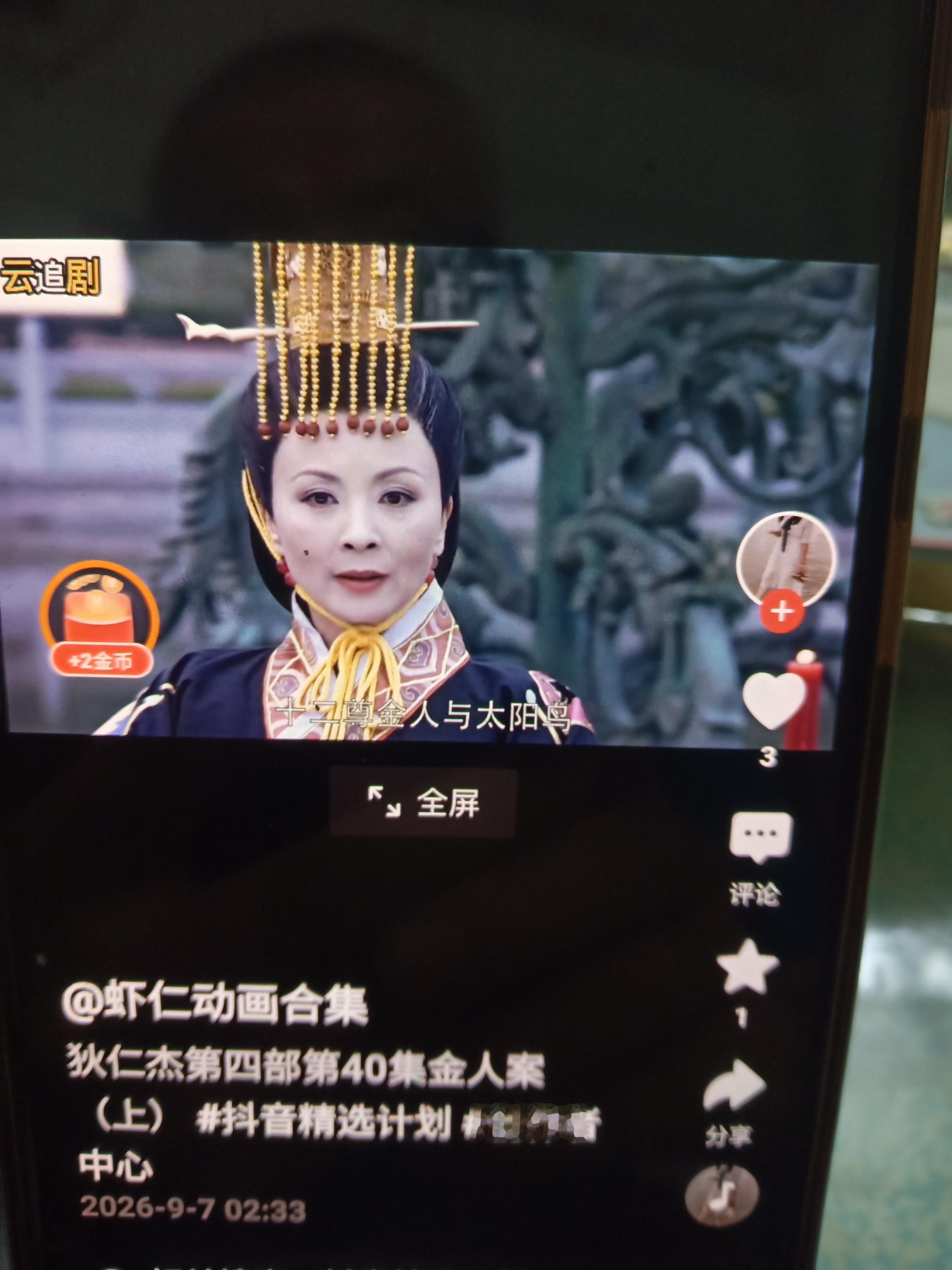 这个是武后吗？