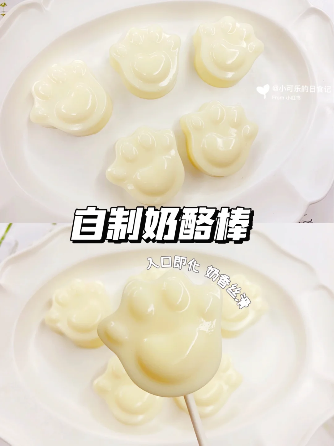 宝宝辅食｜自制奶酪棒🍭入口即化 营养补钙