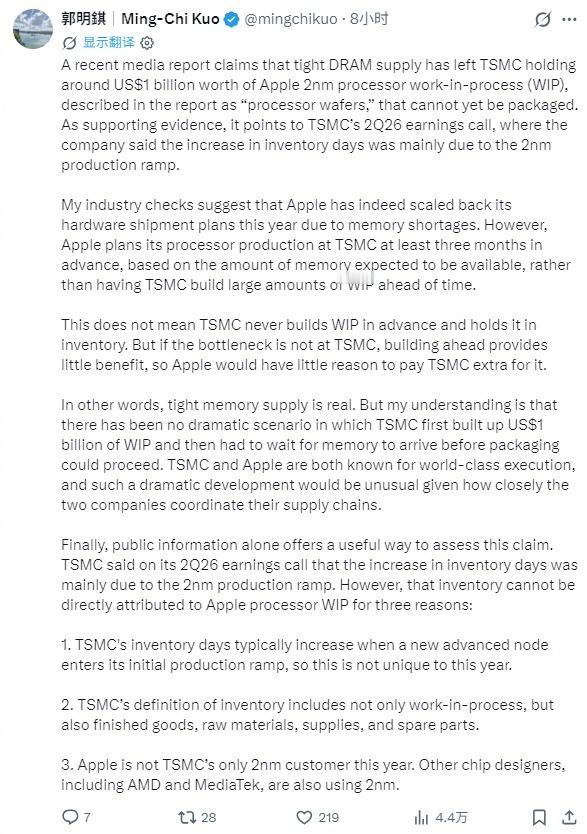 【 8月11日，天风国际知名苹果产业链分析师郭明錤在X平台发布最新供应...
