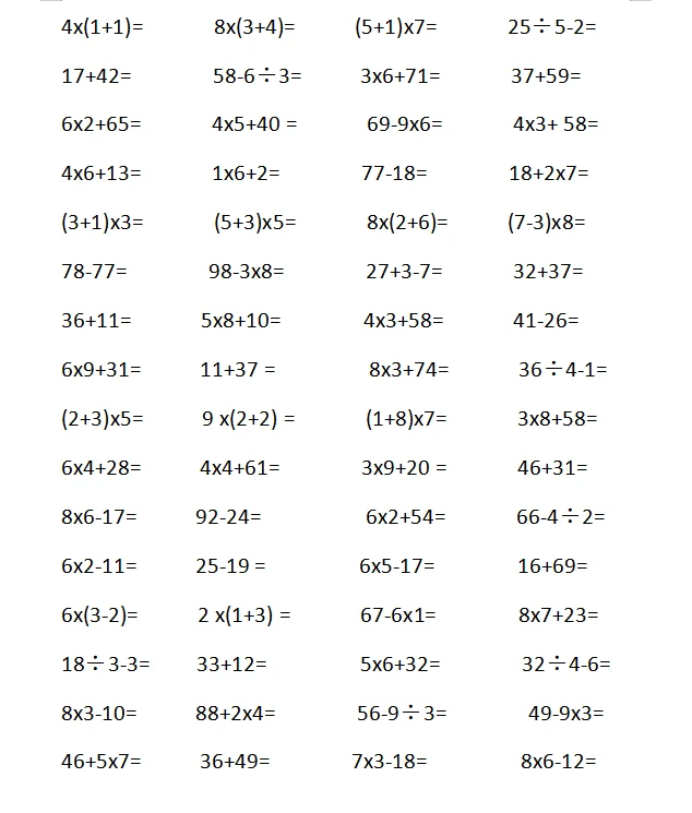 二年级计算1000题—③