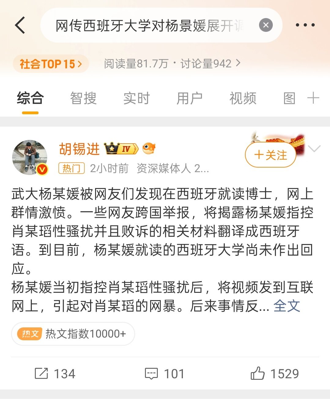 啥踏马你都蹭，支持杨同学告它乱蹭造成性骚扰 ​