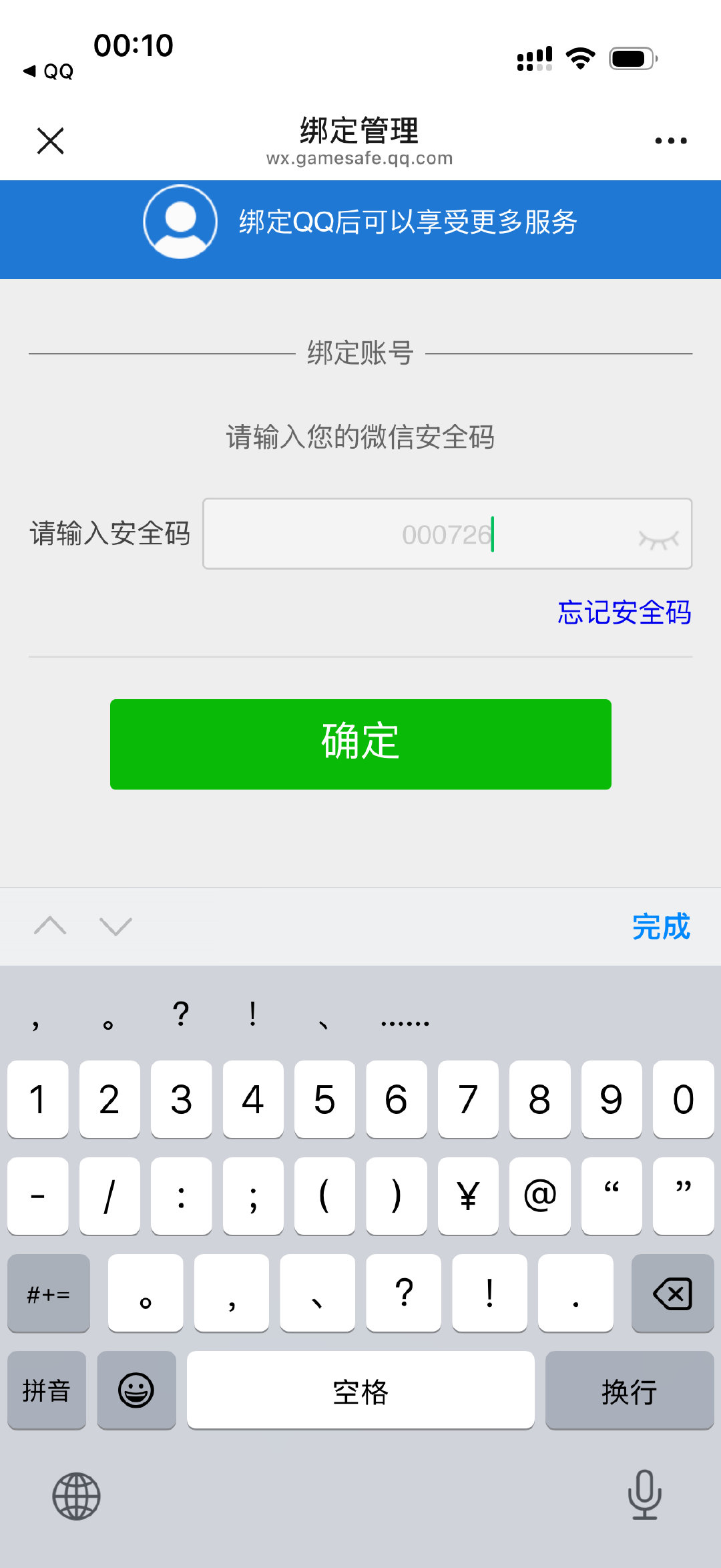 卧槽到底是什么啊😧 ​