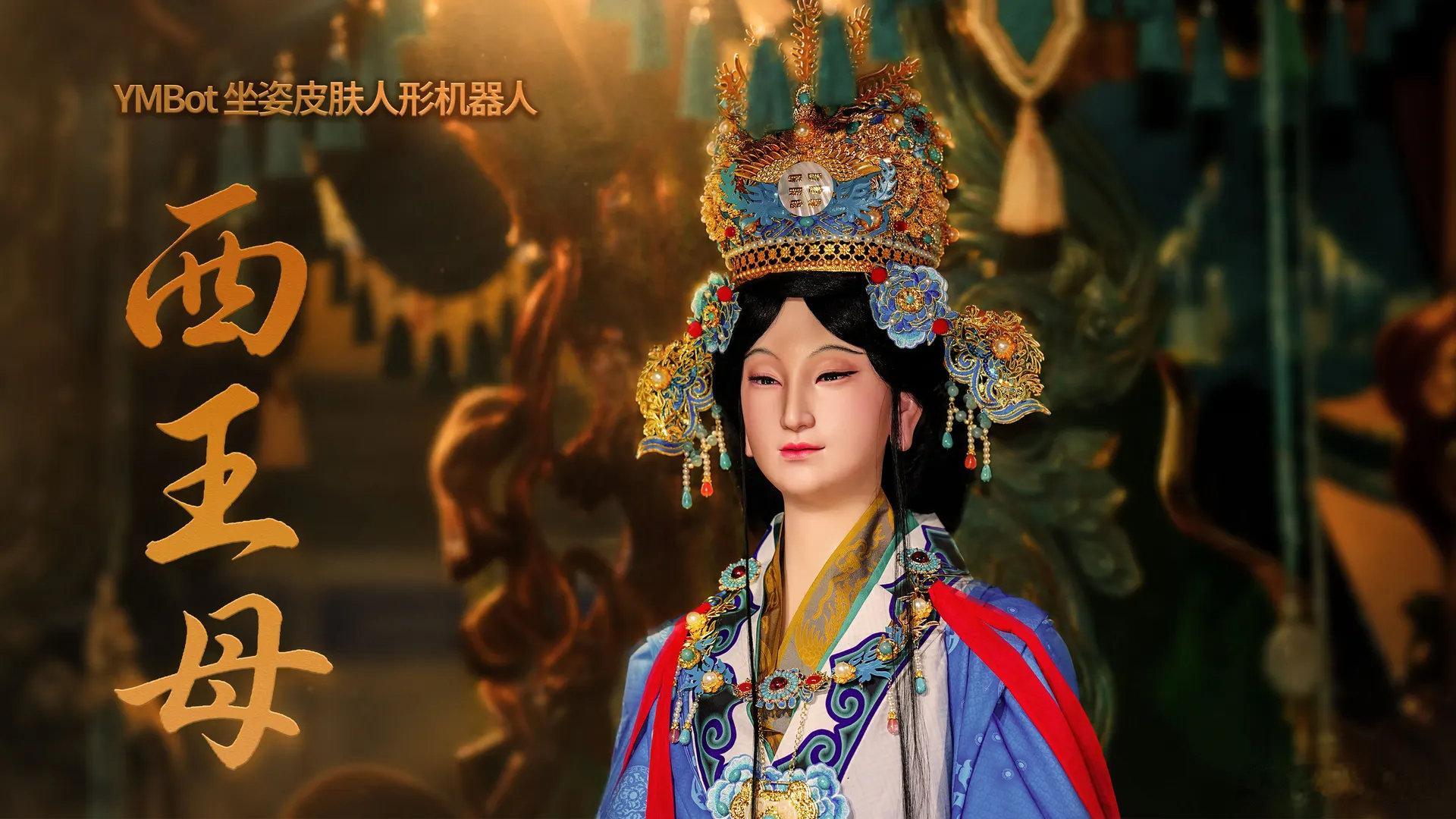 仿生机器人不只是有网红脸
其实这种古色古香的看起来也不错
比如这个西王母仿生机器人，感觉放在游乐园、庙会、花车上都很适合
#仿生机器人# #人形机器人# ​