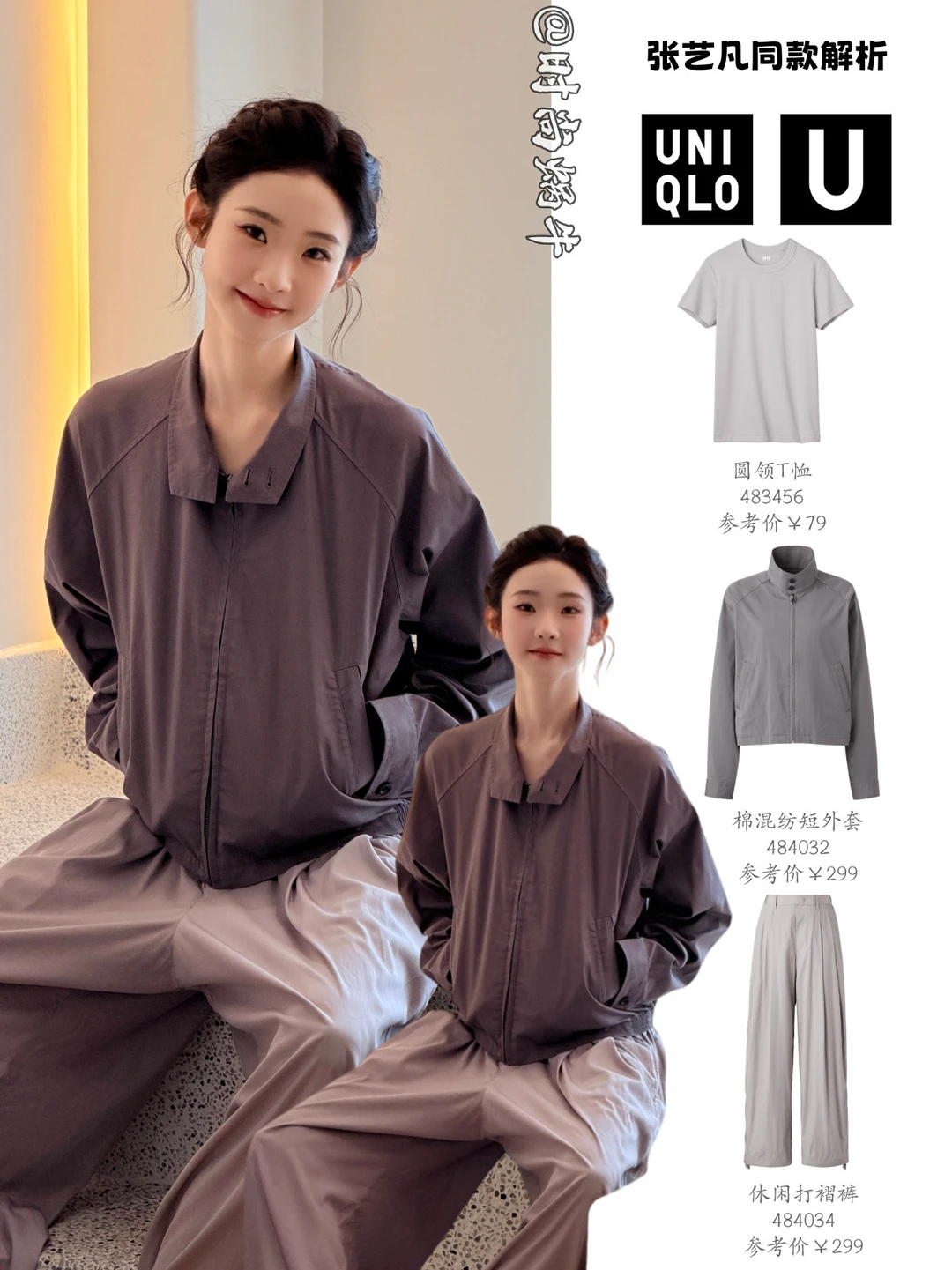 不愧是爱豆出身！张艺凡周翊然松弛范拉满