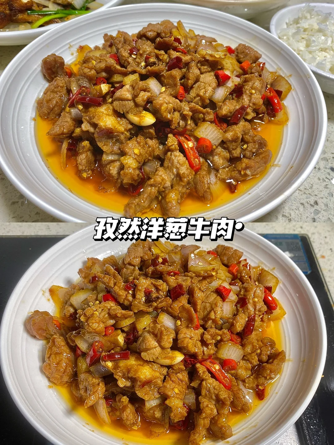牛肉的神仙做法❗️孜然洋葱牛肉 干了三碗饭