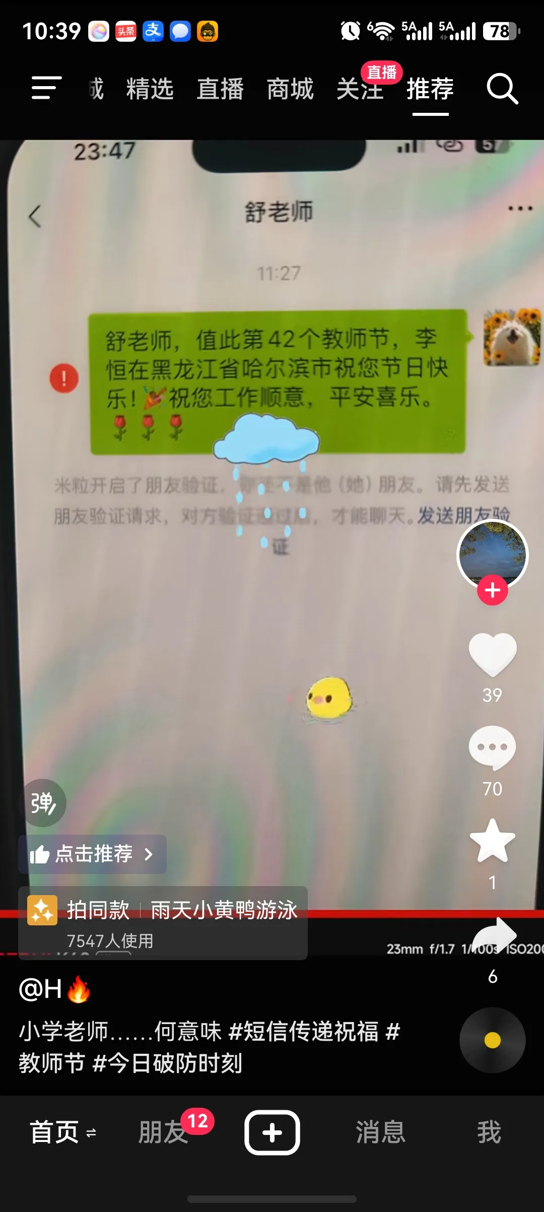 人还是要多讲讲感情的，不能只讲金钱的， 有一个尊重你的学生是你的福报 。。这种福