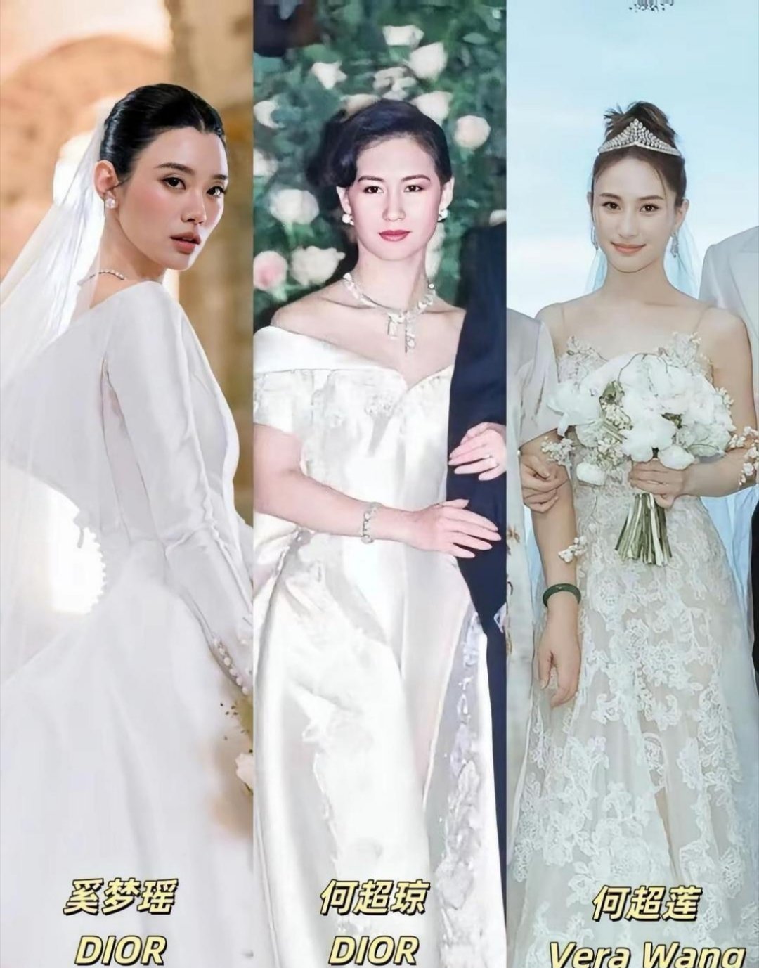 赌王家仨娃办婚礼，婚纱差得明明白白。何超琼那套，Dior缎面高定，91年花六十万港币，做了八个月，圆领长袖带暗纹刺绣，大裙摆利落，配钻冠珍珠，豪门味儿忒正。奚梦瑶的也是Dior手工高定，用的珍稀野蚕丝，磨半年，缝六百多小时，露背加蝴蝶结，定制价过百万，简约又有质感。何超莲选的VeraWang经典蕾 ​