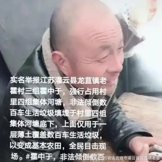 《我在百度APP发现了不错的内容，分享给你》海量资讯，尽在百度APP，快来看看吧 #生态环境看灌云县龙苴镇老霍村四组集体河塘##填埋大量生活垃圾# ​