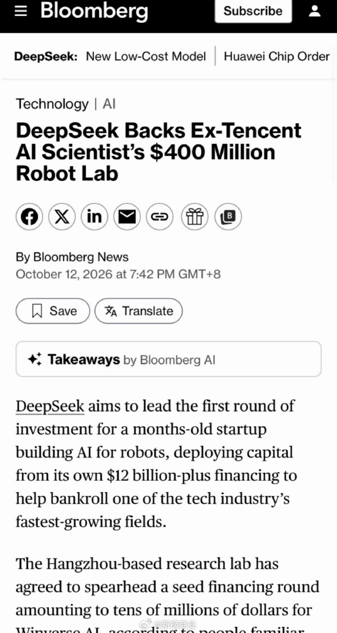 别把 "DeepSeek 要做机器人" 读成梁文锋要下场造机器人。
他在大模型干的事是把别人卖几百万一年的东西做到便宜开源，进机器人行业，他只会做那个 "大脑"。
毕竟让梁文锋拧螺丝，不如让他给全世界的机器人装脑子。
真进场，具身智能的问题会从 "谁造机器人" 变成 "谁的模型在机器人里跑"。
宇树王兴兴 ​