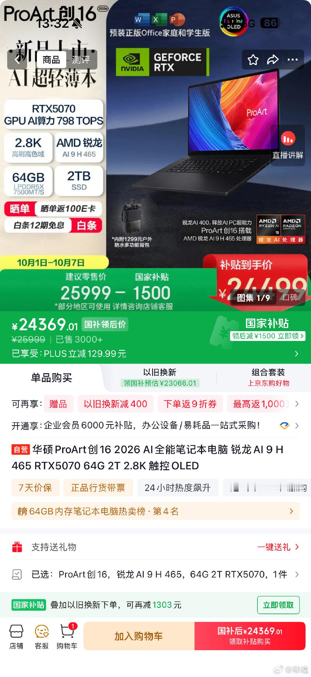 现在最怕的就是电脑出问题… [捂嘴哭] ​