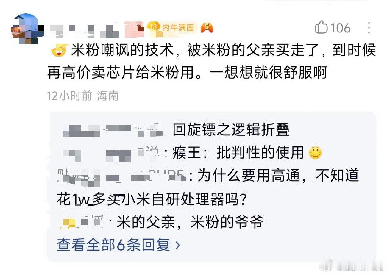 好奇怪，为什么这些人总是认为甲方买乙方的东西，乙方就是甲方的爹？
按照这逻辑，他们买了那么多东西，那他们的爹岂不是满天飞？
他们这么喜欢认爹的吗？ ​