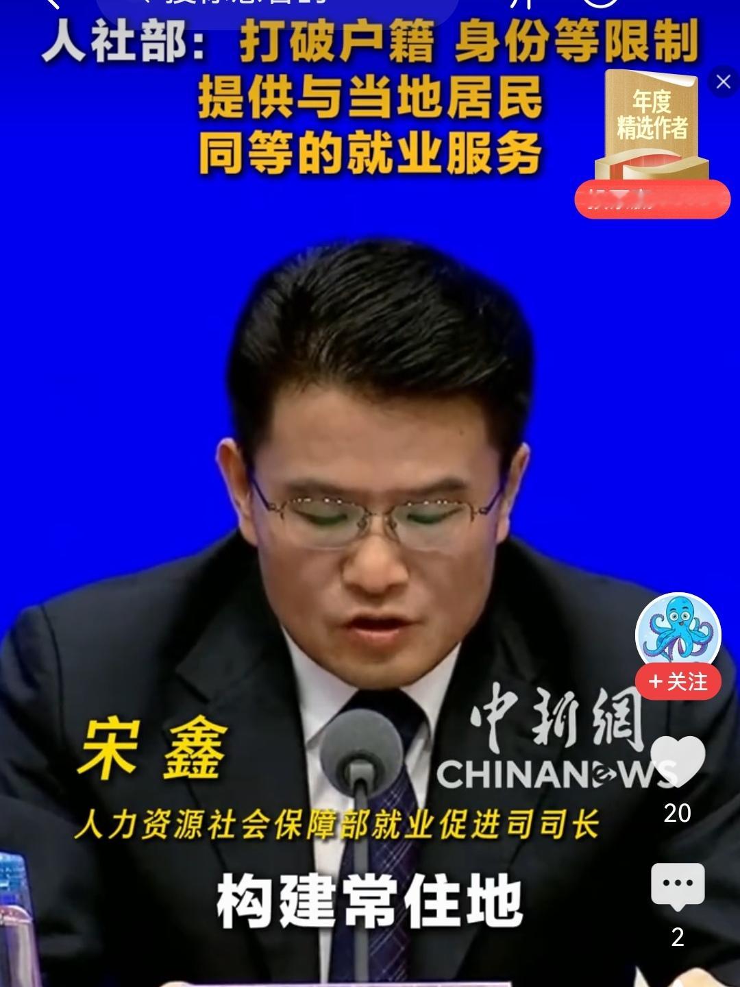 人社部54条新规来了，2.8亿零工要摘&34;编外&34;帽子？
 
外卖骑手、网约车司机、临时零工、带货主播，全国约2.8亿灵活就业人群，长期被视作“编外人员”，没有劳动合同，工伤维权难、社保参保难。不少零工干着高强度工作，权益却一直悬空。人社部出台54条新规，很多人问：零工群体，是不是要摘掉“编外”的帽子？