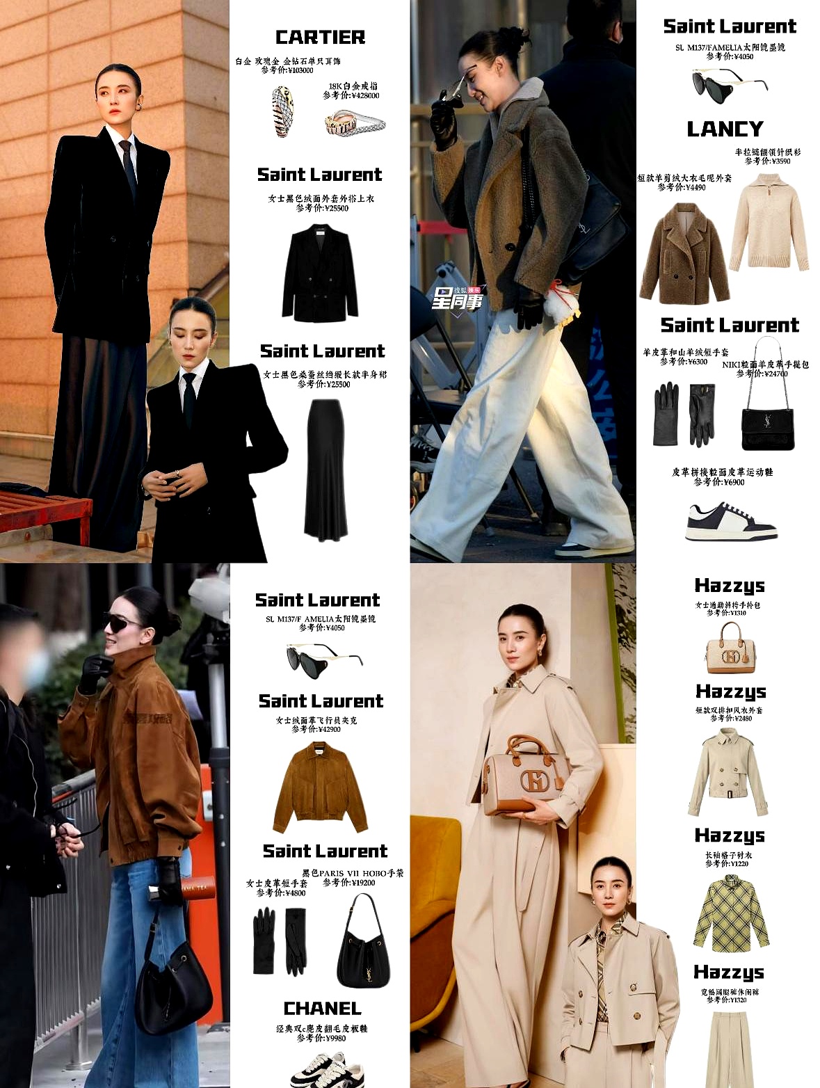 在柔软舒适的同时还有
 高智风👓｜宋佳就是教科书级别的穿搭范本📗。...