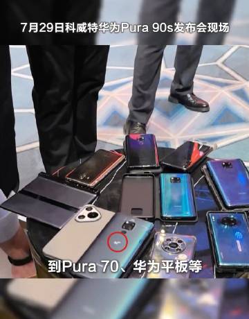 【华为 5G 海外回归：科威特花粉在发布会现场展示自己十年藏品，含华为...