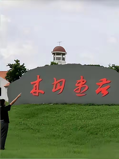 这石牌上的字看着像“倒着写”，这四字到底是啥名字？能一眼猜中的绝对是脑...