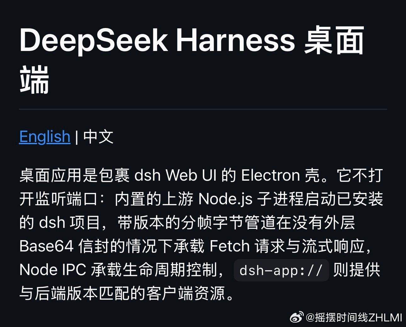 DeepSeek Harness 官方桌面端，还没打包，需从源码编译[笑而不语] ​