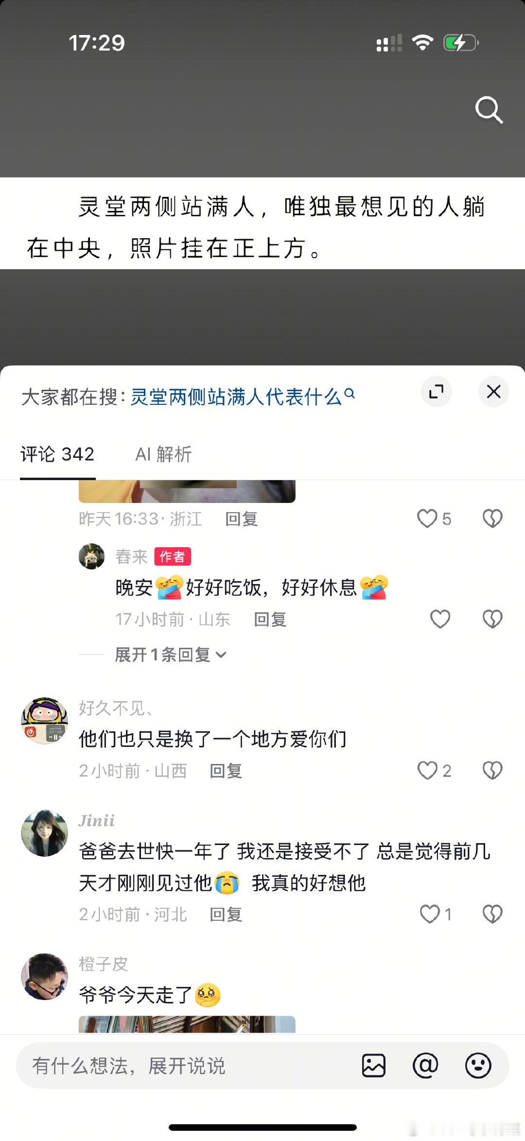 小时候总说以后长大给你买路虎，现在看来我可能一辈子也买不上了，不过好在你走的时候给你烧了一辆过去 你也用不着我买了 ​