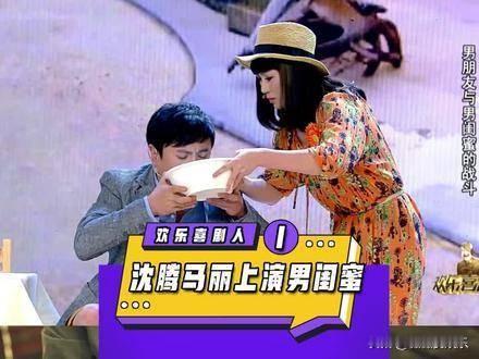小品界的活宝沈腾和马丽凑一块儿唠嗑，那真的是张口就来。

就说那段“恨父母”的对话。沈腾绷着一脸正色开口：“我这辈子最恨两个人，一个是我爸，一个是我妈。”你刚要开口安慰他，他紧跟着就蹦出下一句：“恨他们把我生得太优秀，半点儿缺点都挑不出来。”马丽在边上半点儿不意外，顺嘴就接：“恨他们把你生得太优秀是