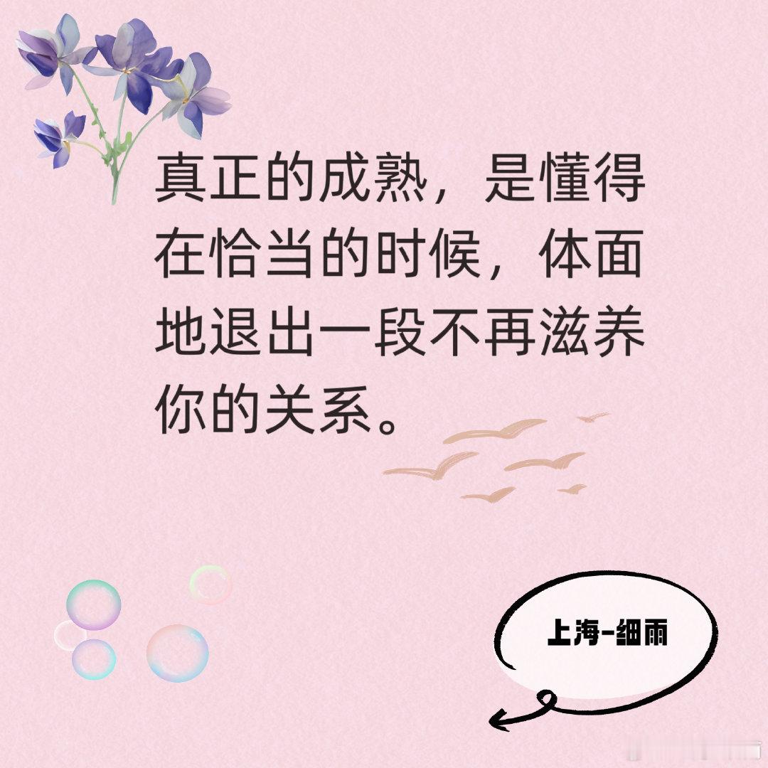 及时断联是成年人的自我保护  慢慢看清，舒服的生活，离不开人际关系减法...