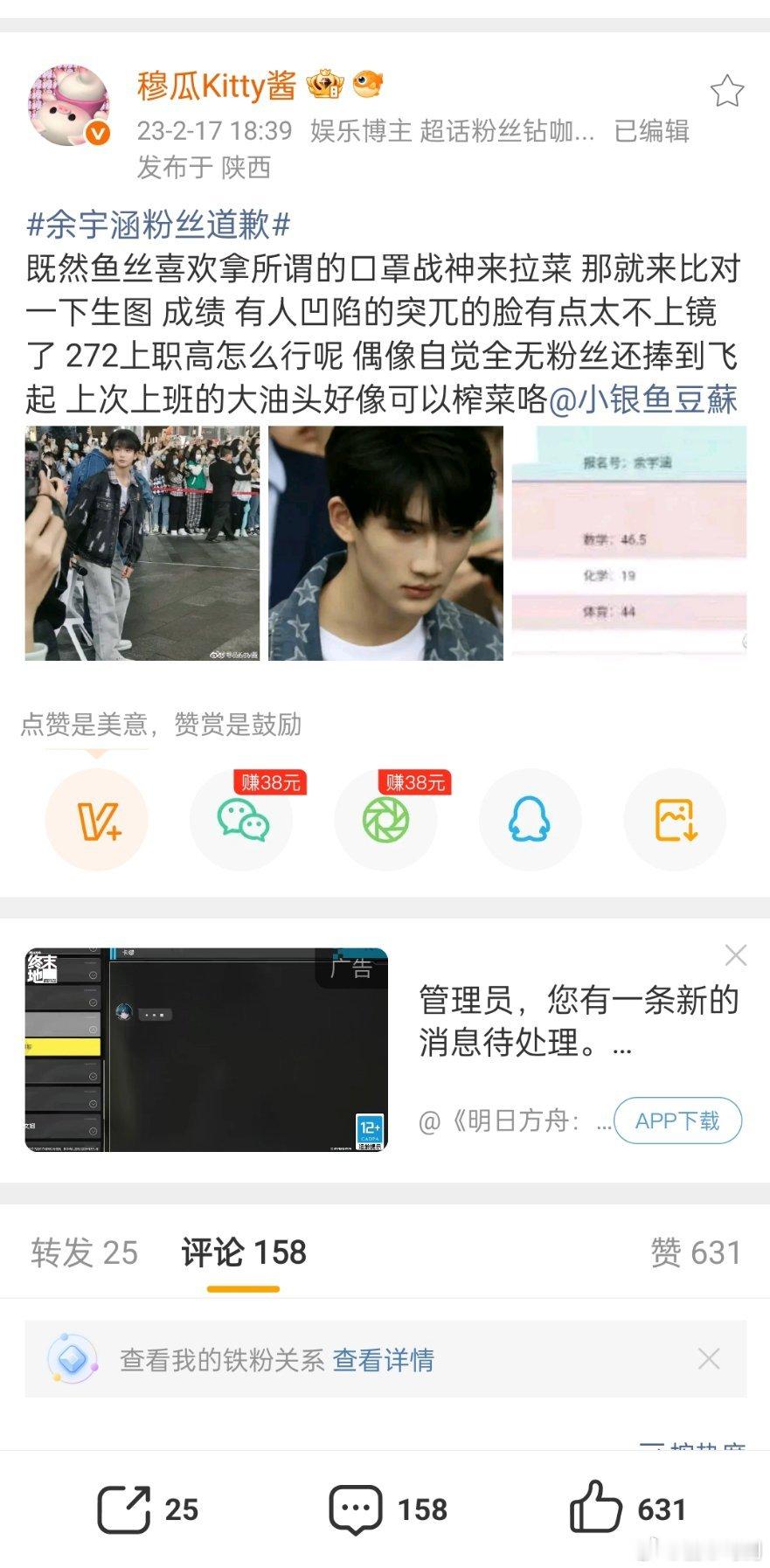 楠祉说到lmp装慕斯🧱cpf，结果视频里有yyh的周边。三代哪来的多担？更何况当时鱼丝和我们争七番可是经常吵架上对面gc。
当时因为周边谁开出来的隐藏卡多谁周边就卖的多，穆祉丞开出来的多可给鱼丝气急败坏了
古尔上职高结果穆祉丞上八中可给他们气坏了

（:才发现穆🍉以前这么会🐴人，我一直以为 ​