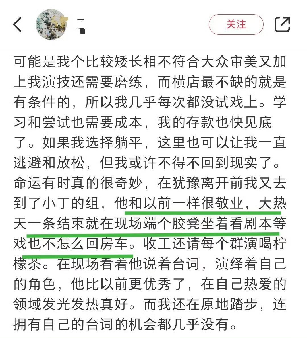 有丁禹兮这样敬业又高效的演员，是你们的福气​
