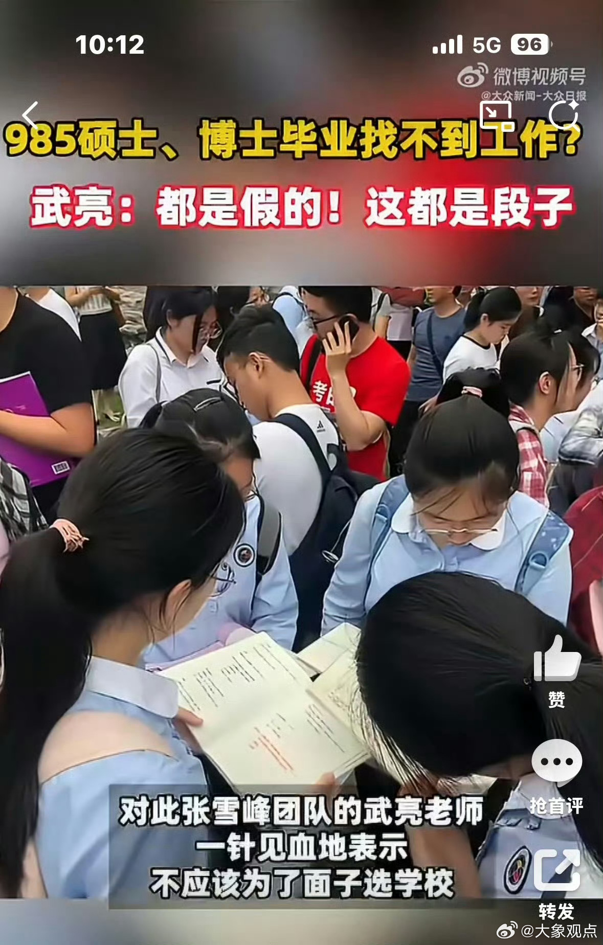 “985硕士博士毕业找不到工作？都是段子！”近日，张雪峰团队核心成员...
