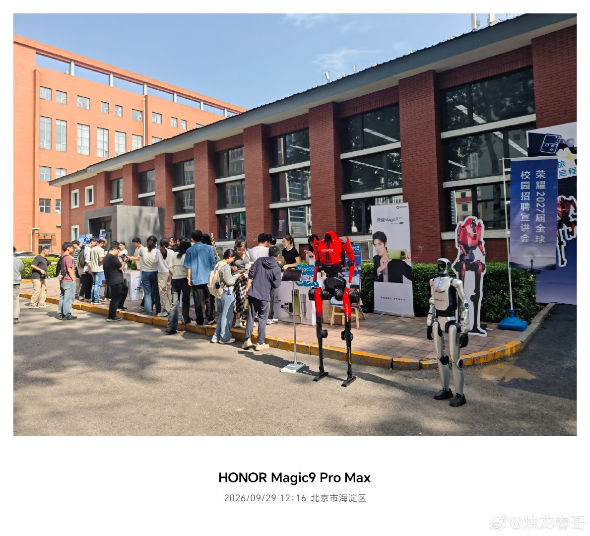 今天在北京邮电大学，同学们正在体验刚刚发布的荣耀Magic9  ​