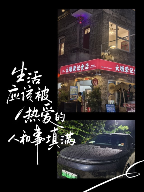 开理想L6夜游觅食，深夜老字号宵夜局