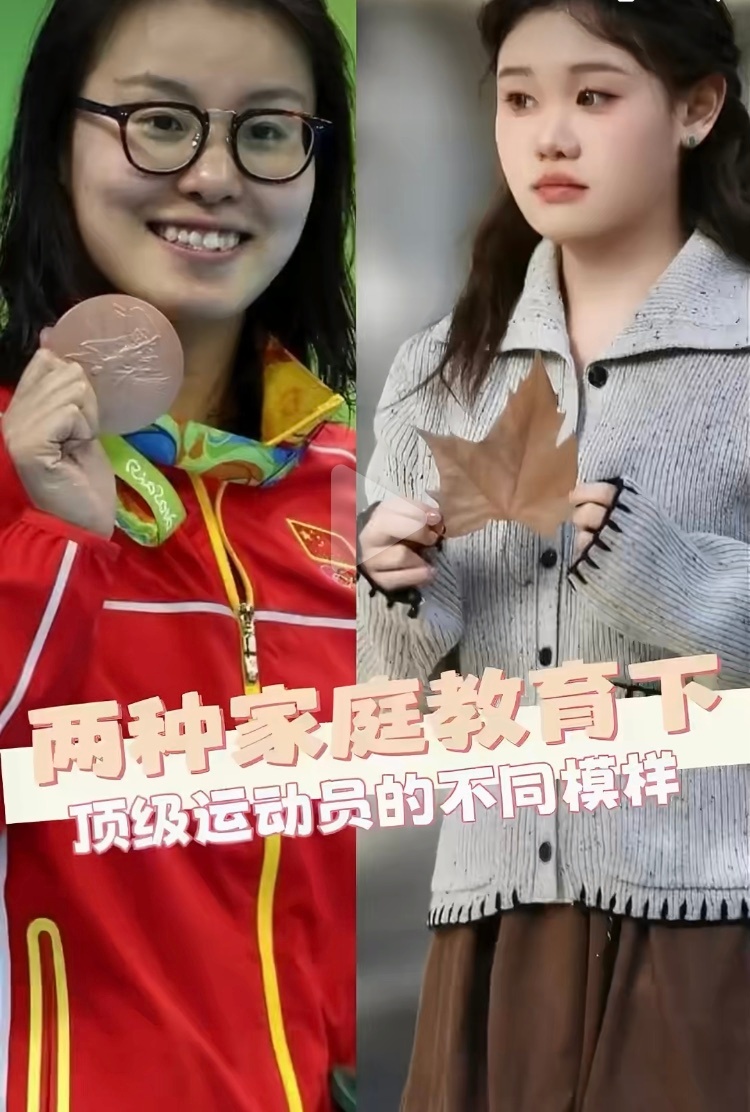 看到张家齐想到傅园慧了，两个都是年少成名的运动员冠军，却是两种完全不一样的成长底色。

傅园慧在节目里鲜活热烈，敢表达、会撒娇，自带满满的安全感。赛场再苦，回家有父母稳稳托住。爸妈懂她训练的煎熬，接纳她所有样子，哪怕生活自理能力一般，也不会苛责。这份被持续肯定养大的底气，都写在她的 ​