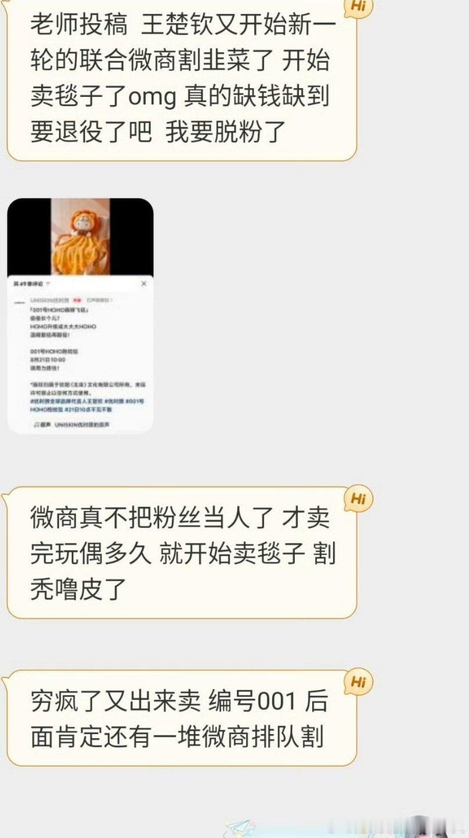 反正人家有粉丝明白事[偷笑][偷笑][偷笑]割没割自己知道粉丝知道 ​