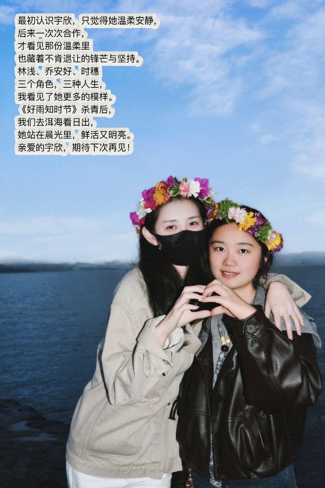诗帆导演的寄语和郭宇欣的回复
“守住我们心中的美好，坚定的向前吧！” ​