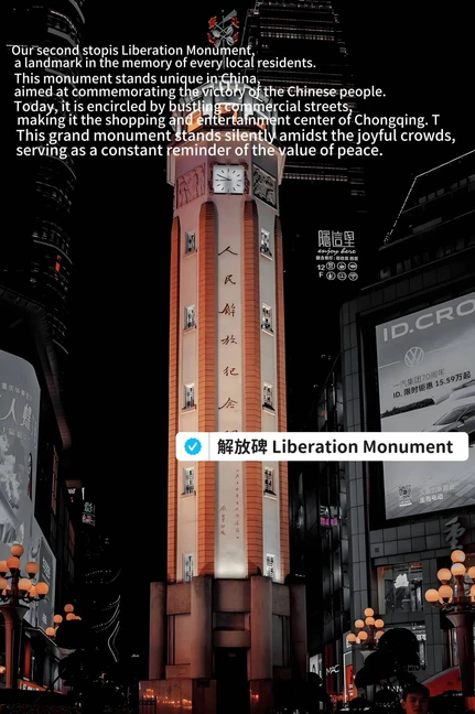 这里是 重庆 Here is Chongqing